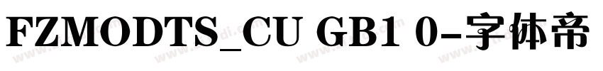 FZMODTS_CU GB1 0字体转换